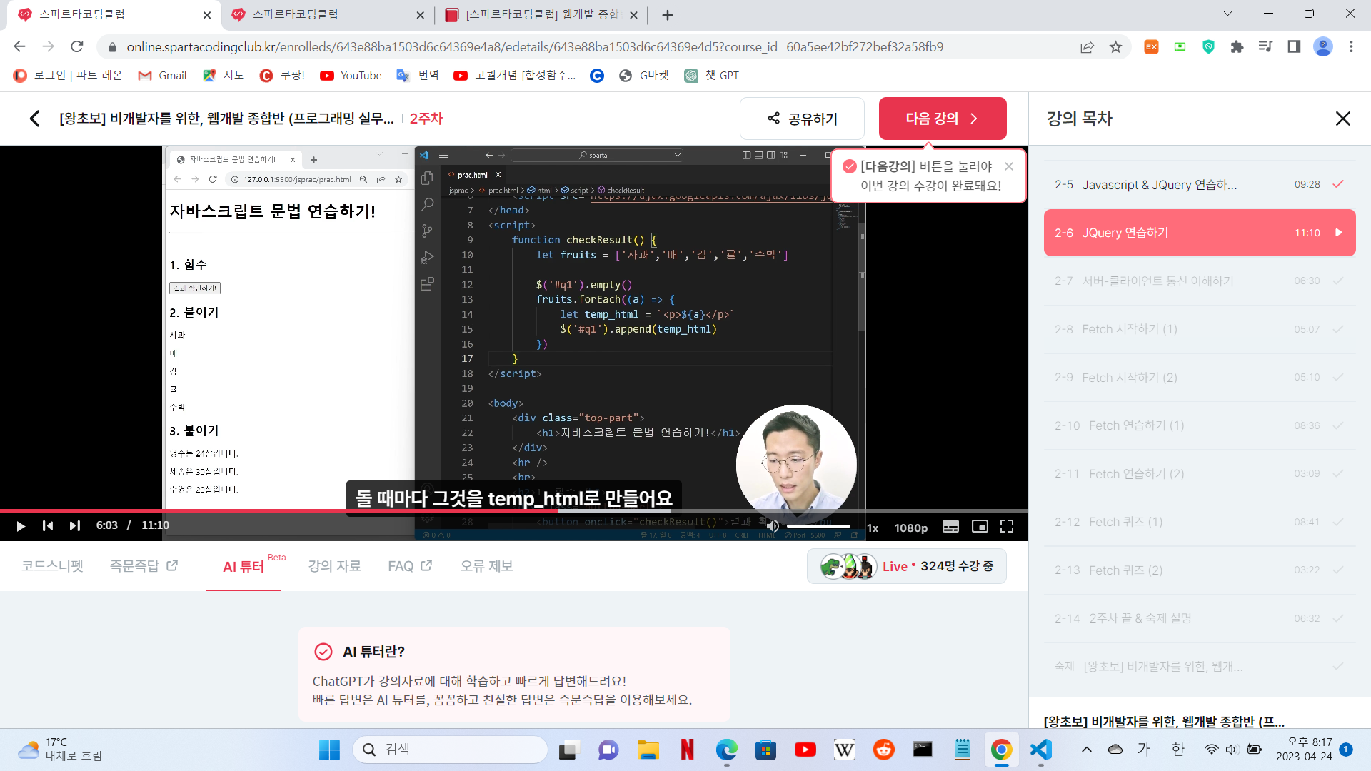스파르타 즉문즉답
