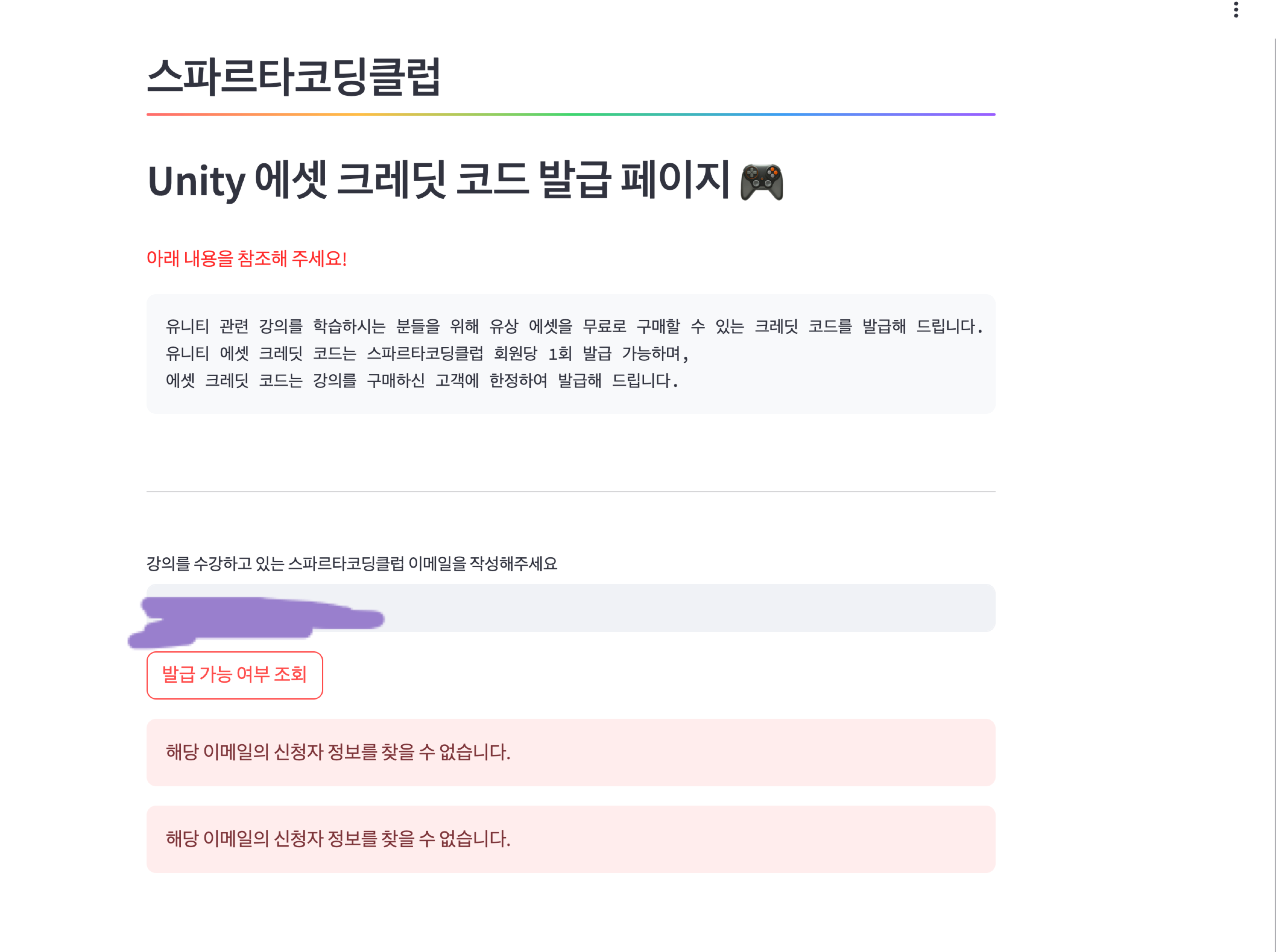 스파르타 즉문즉답