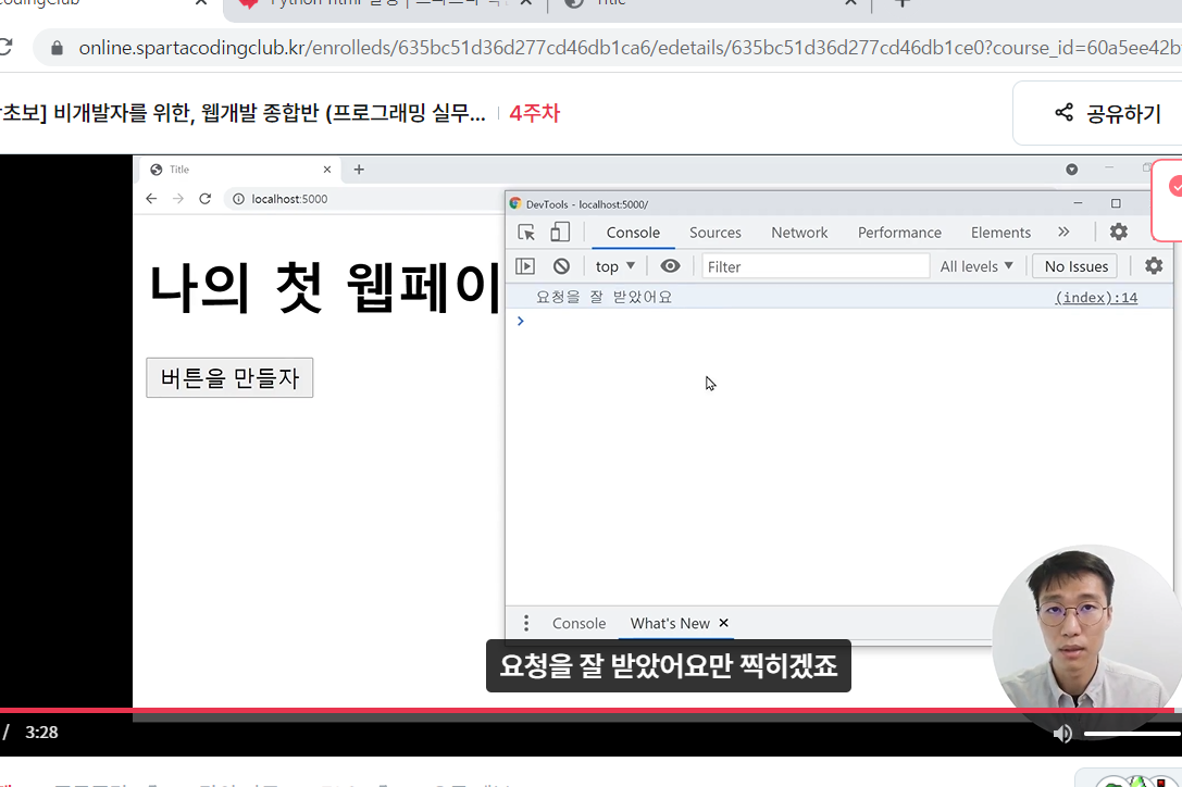 스파르타 즉문즉답