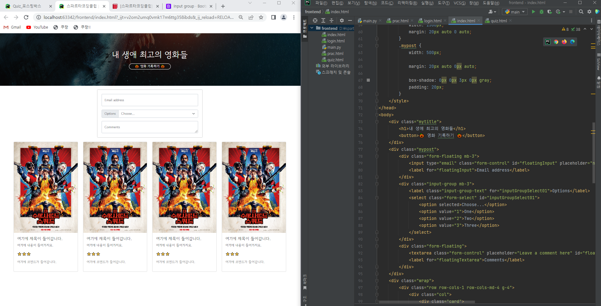 스파르타 즉문즉답