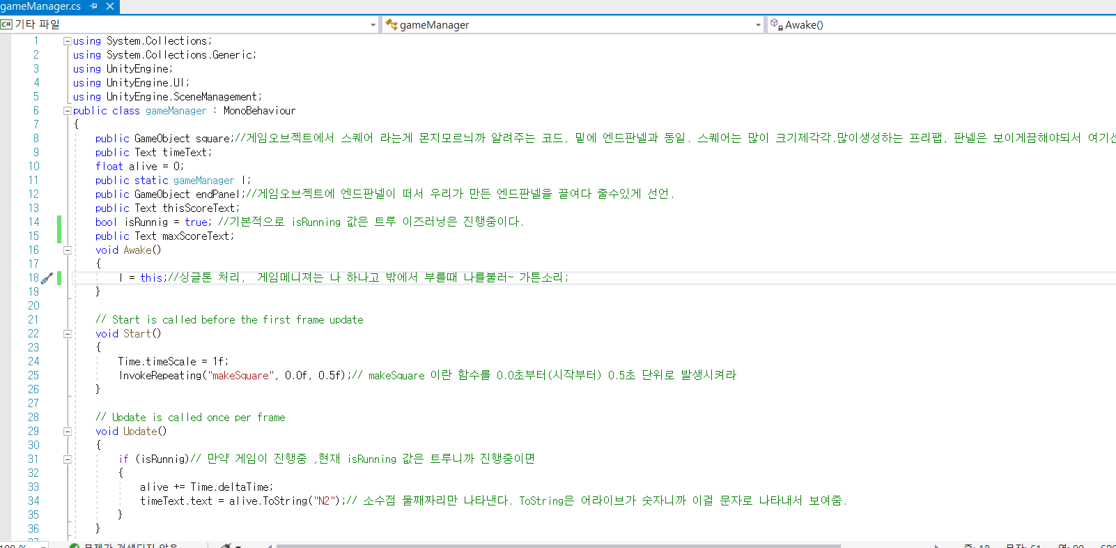 스파르타 즉문즉답