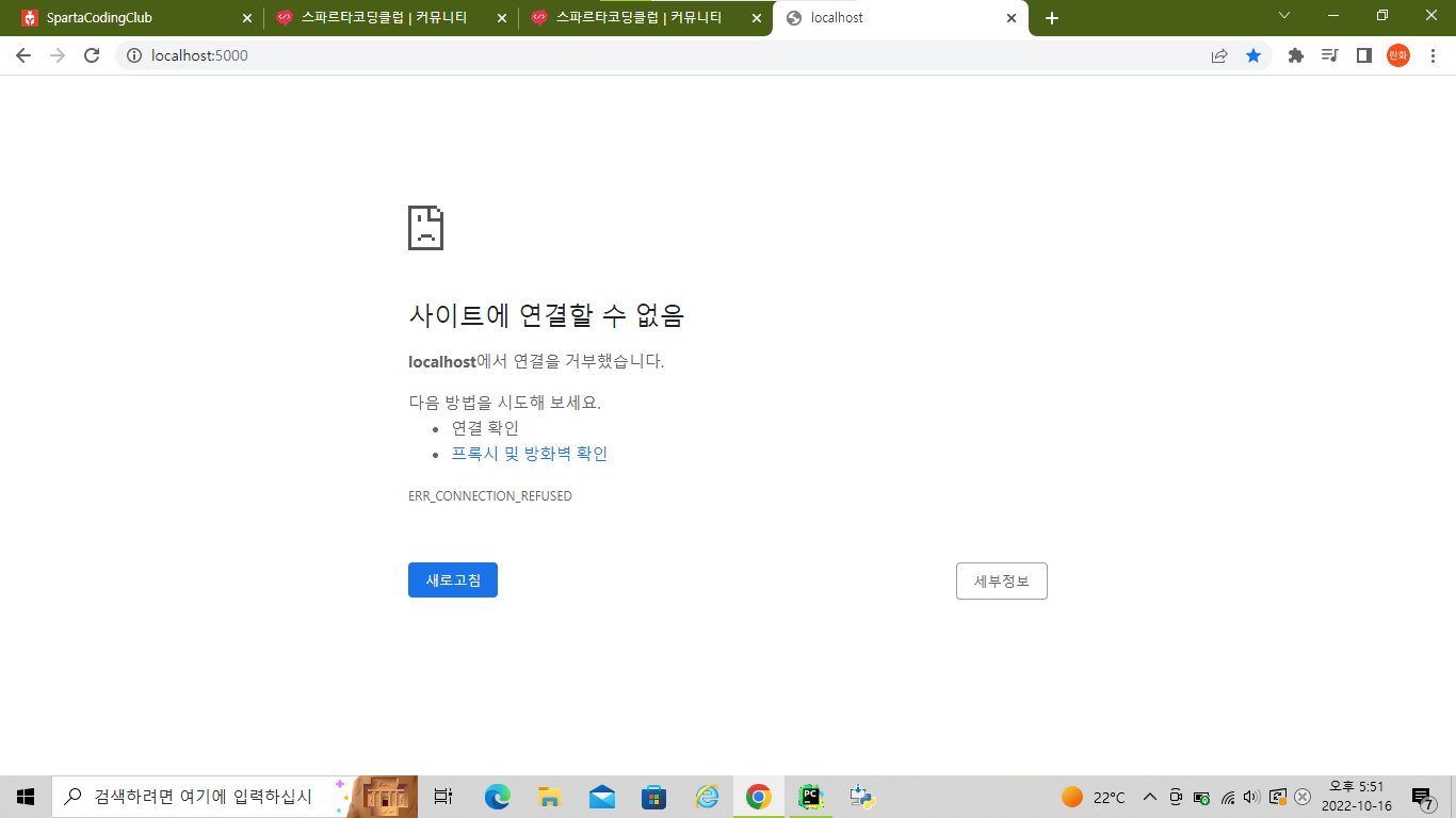 스파르타 즉문즉답