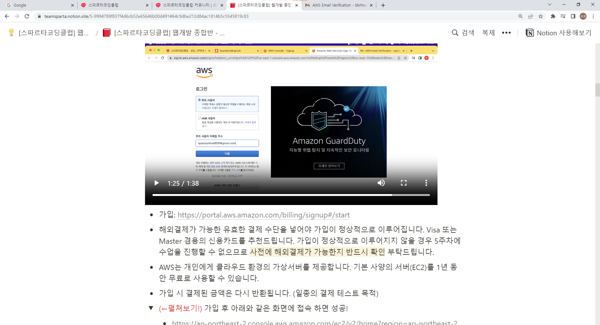 스파르타 즉문즉답