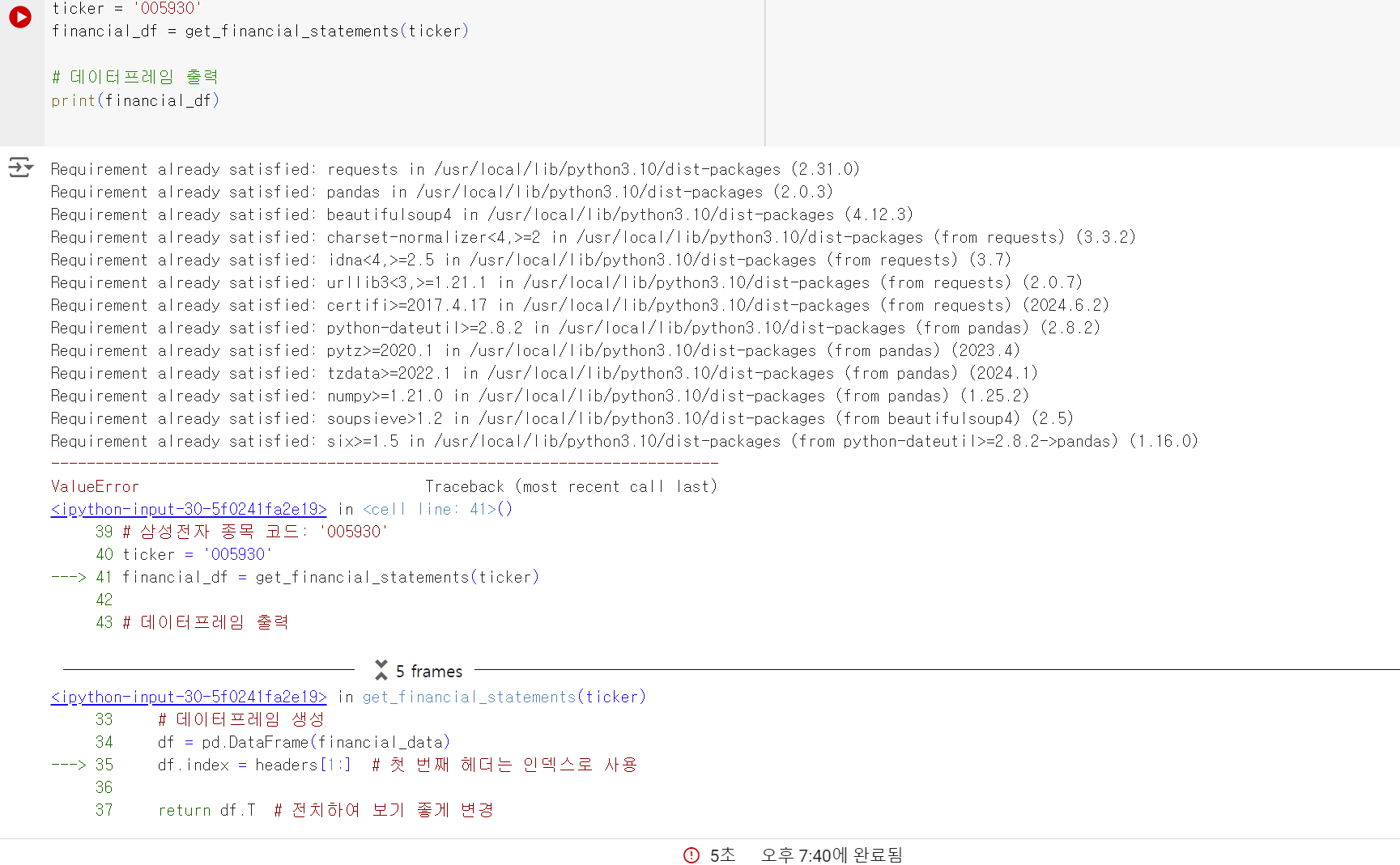 스파르타 즉문즉답