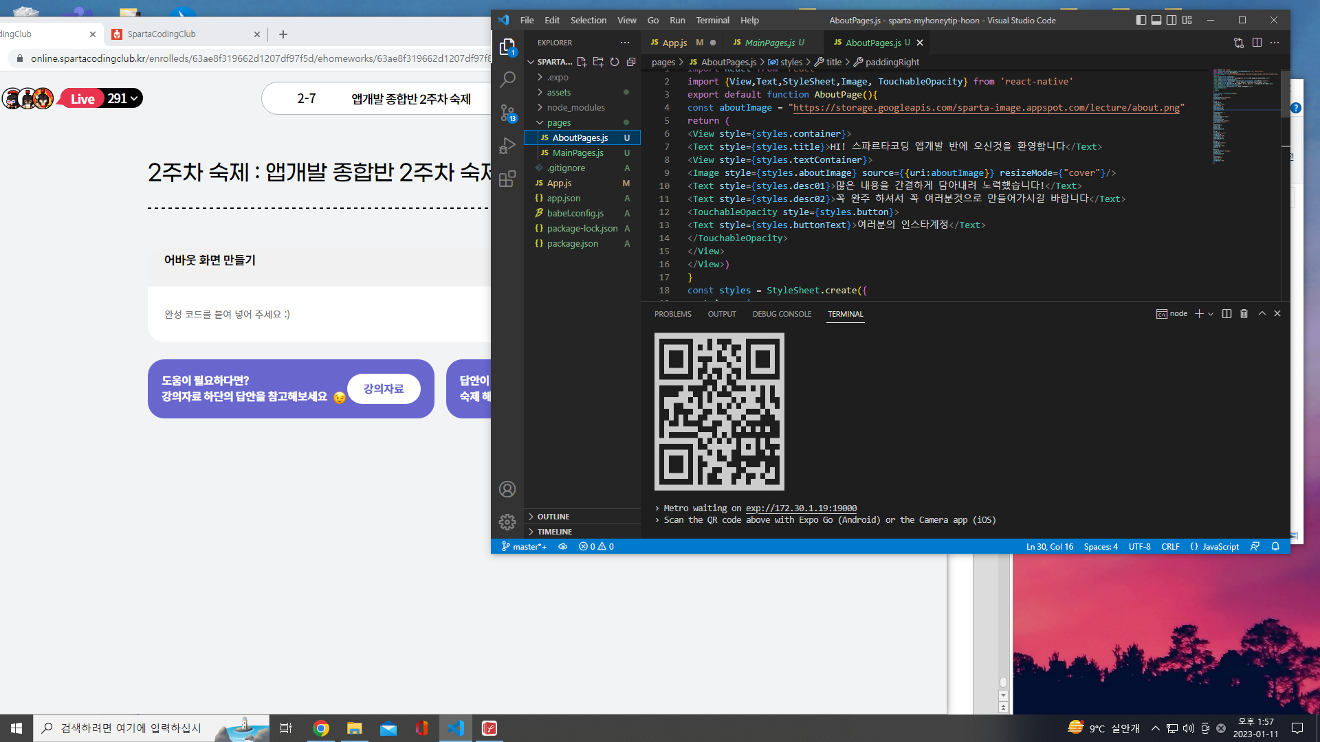 스파르타 즉문즉답