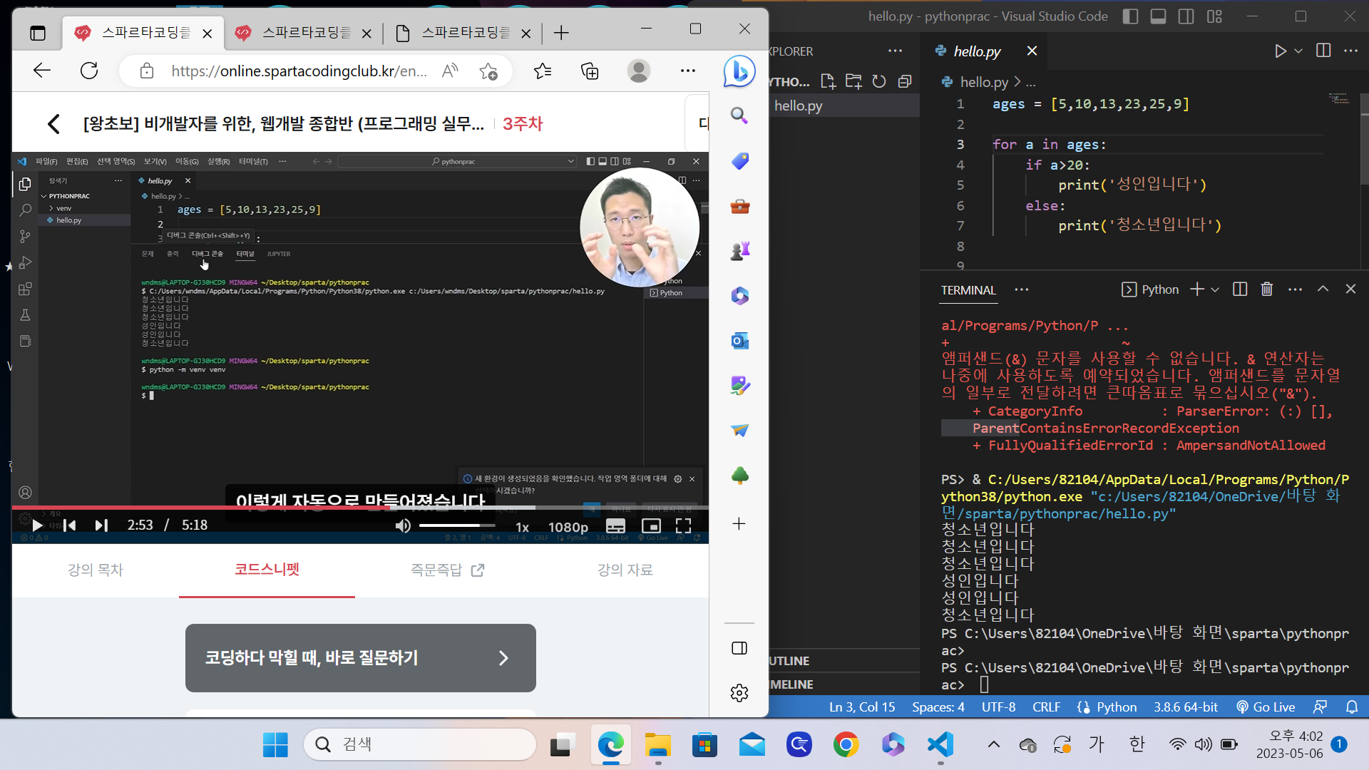 스파르타 즉문즉답
