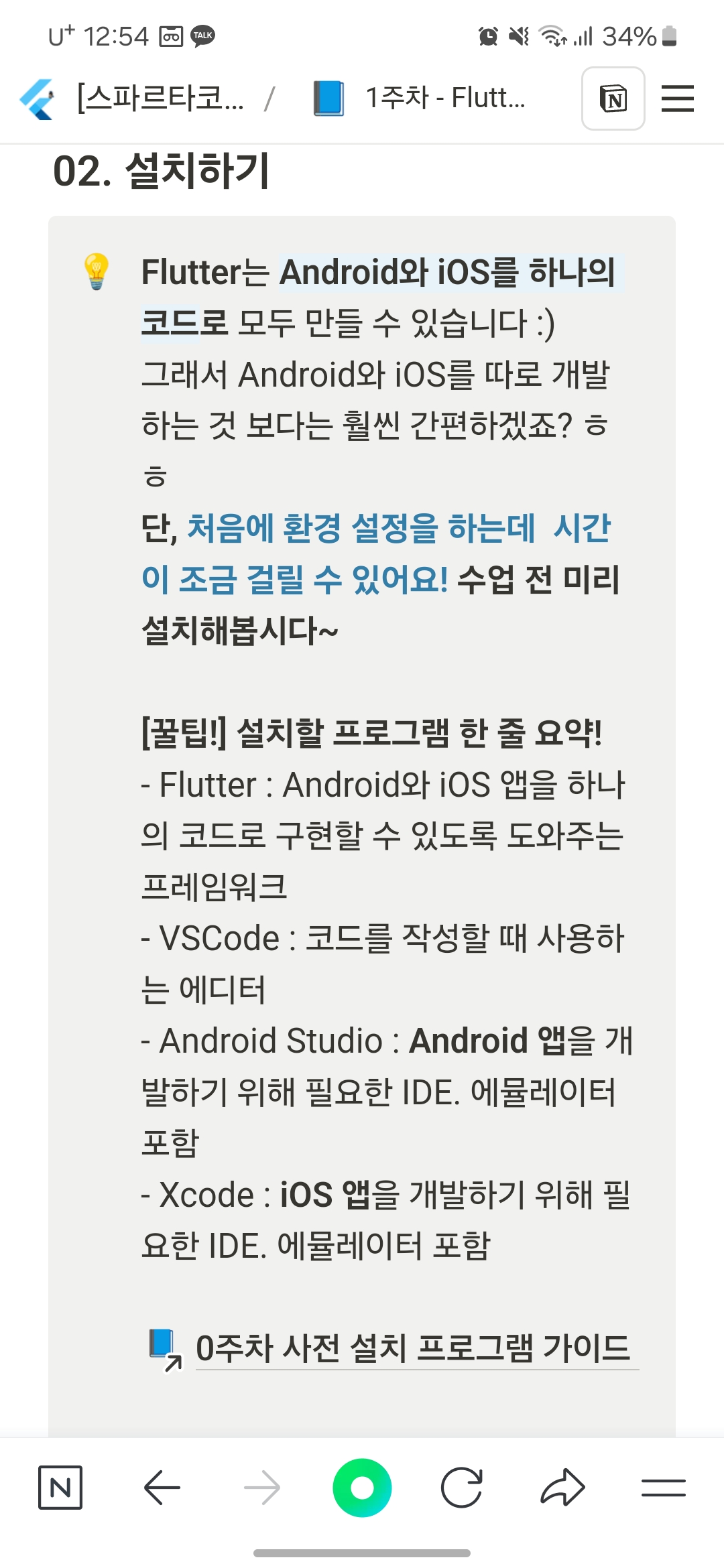 스파르타 즉문즉답