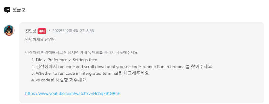 스파르타 즉문즉답