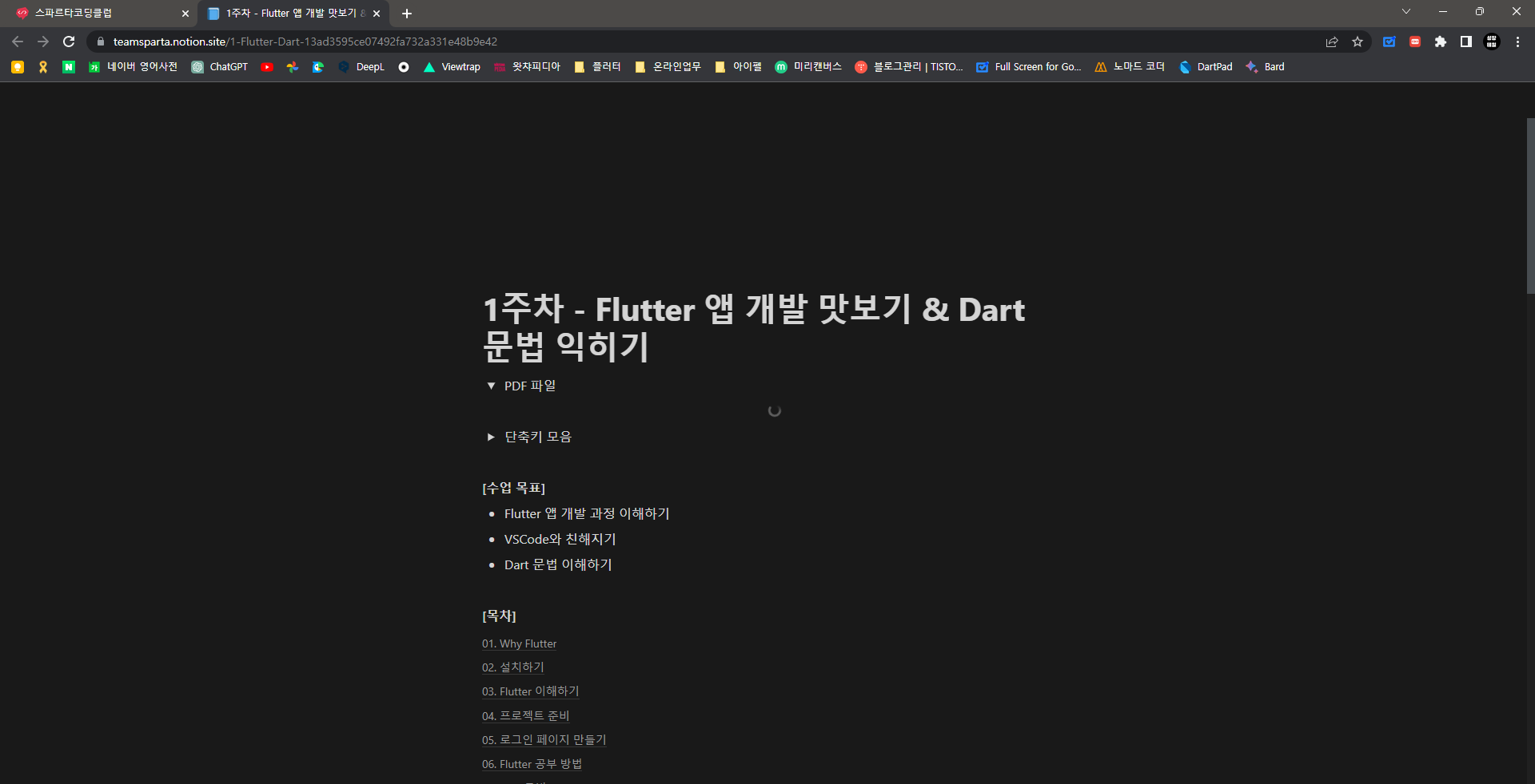 스파르타 즉문즉답