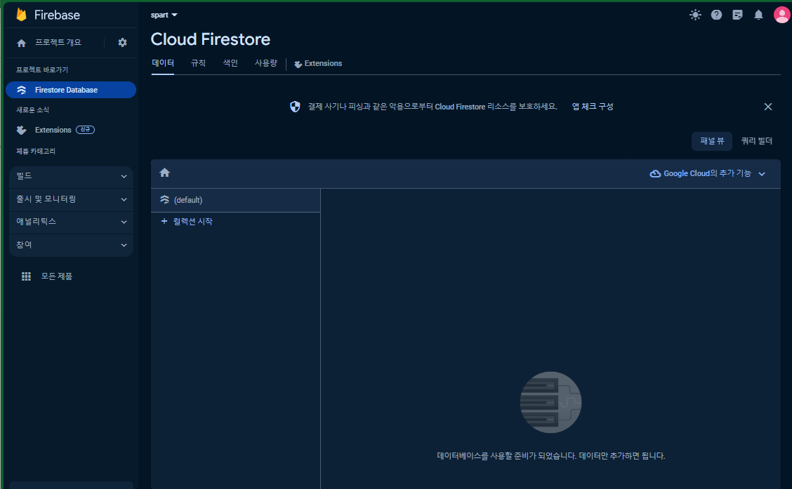 스파르타 즉문즉답