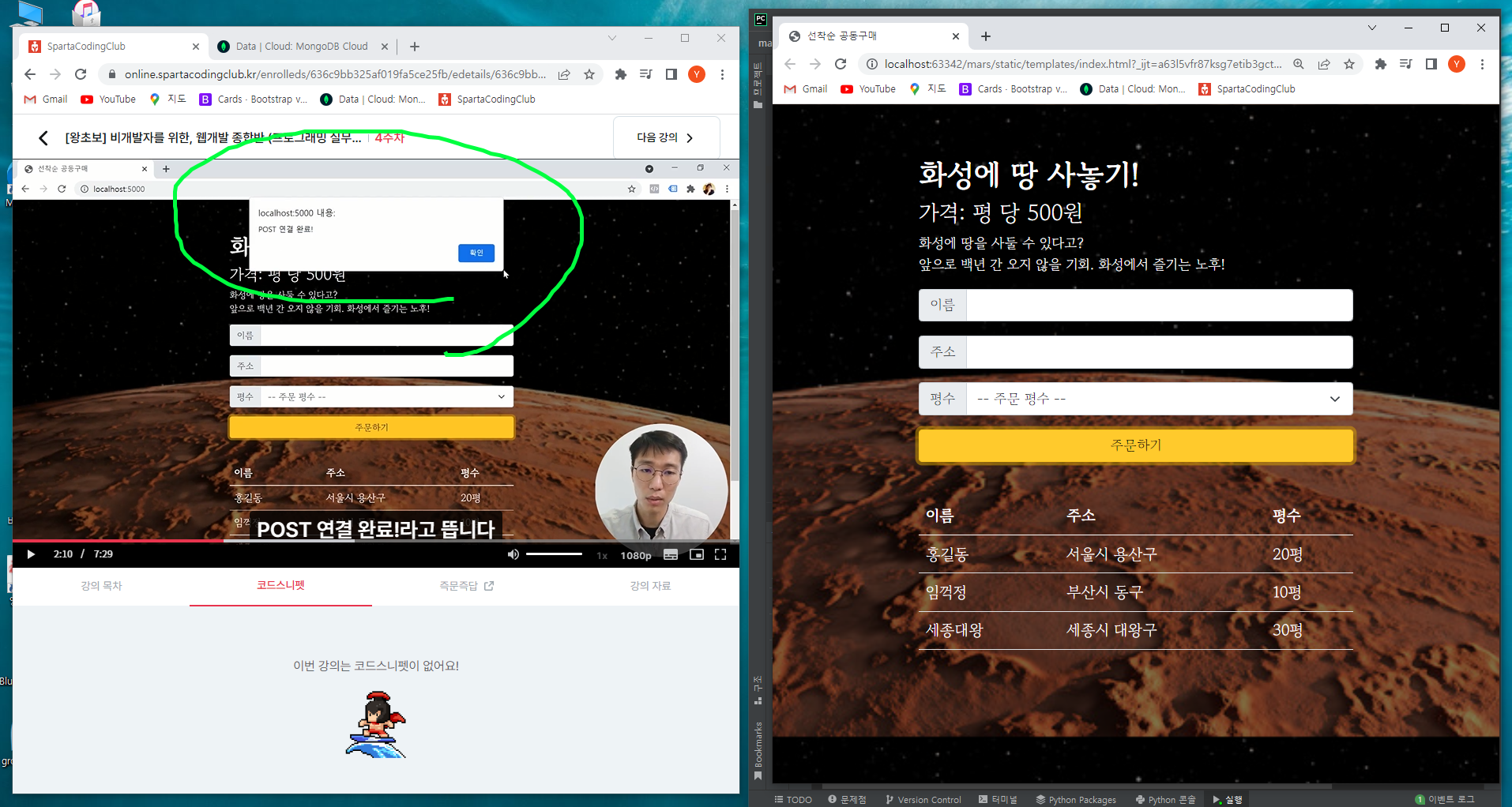스파르타 즉문즉답