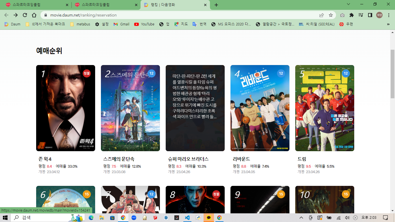 스파르타 즉문즉답