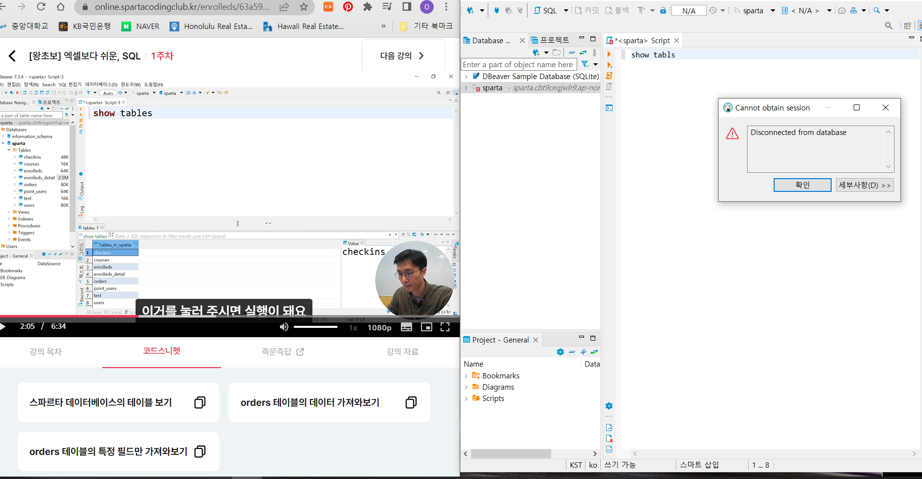스파르타 즉문즉답