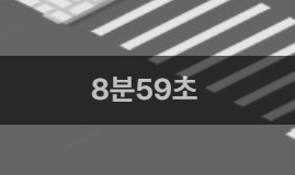 스파르타 즉문즉답