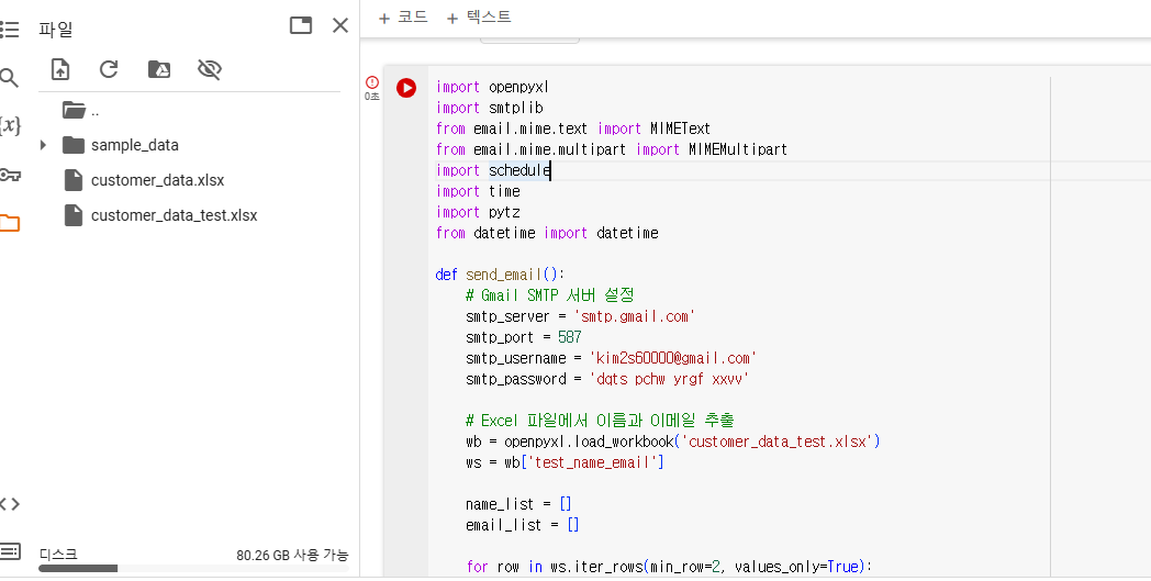 스파르타 즉문즉답