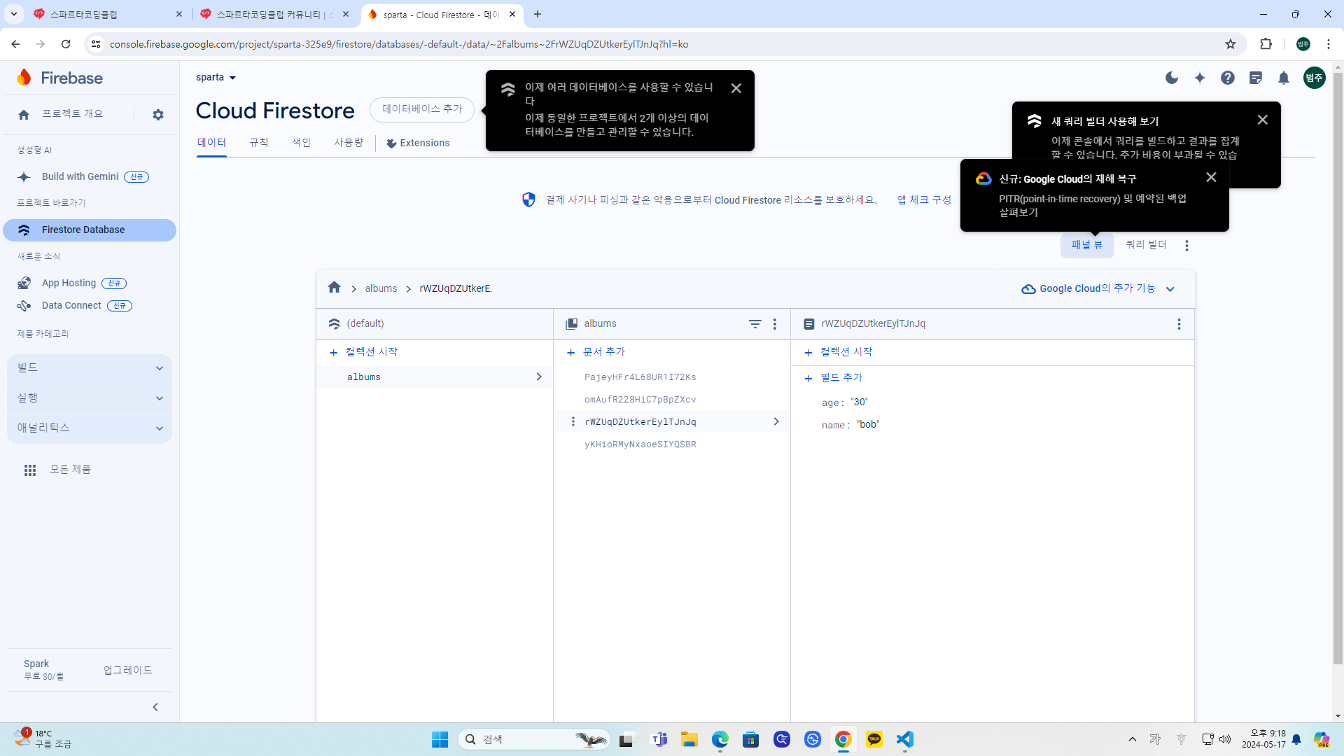 스파르타 즉문즉답