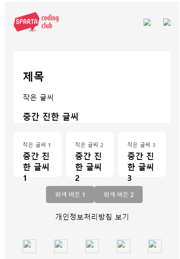 스파르타 즉문즉답