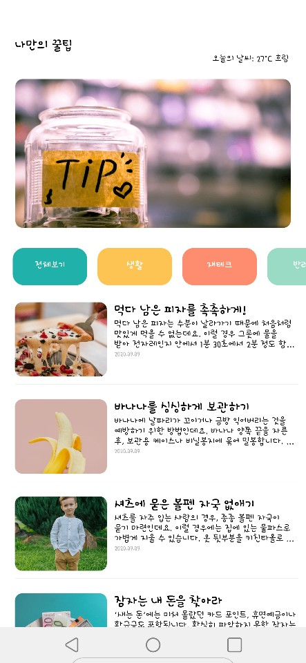 스파르타 즉문즉답