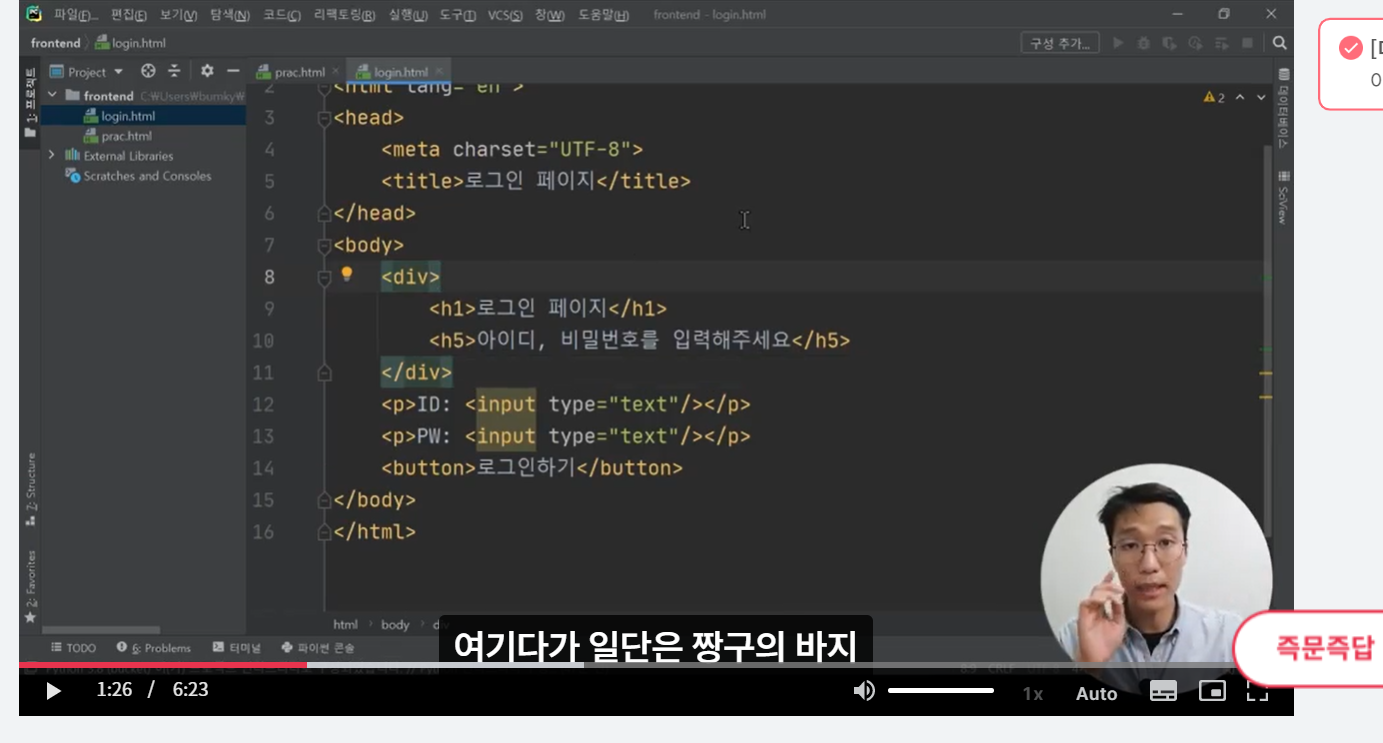 스파르타 즉문즉답
