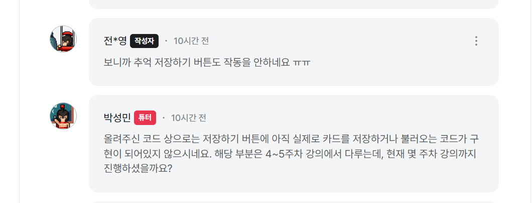 스파르타 즉문즉답