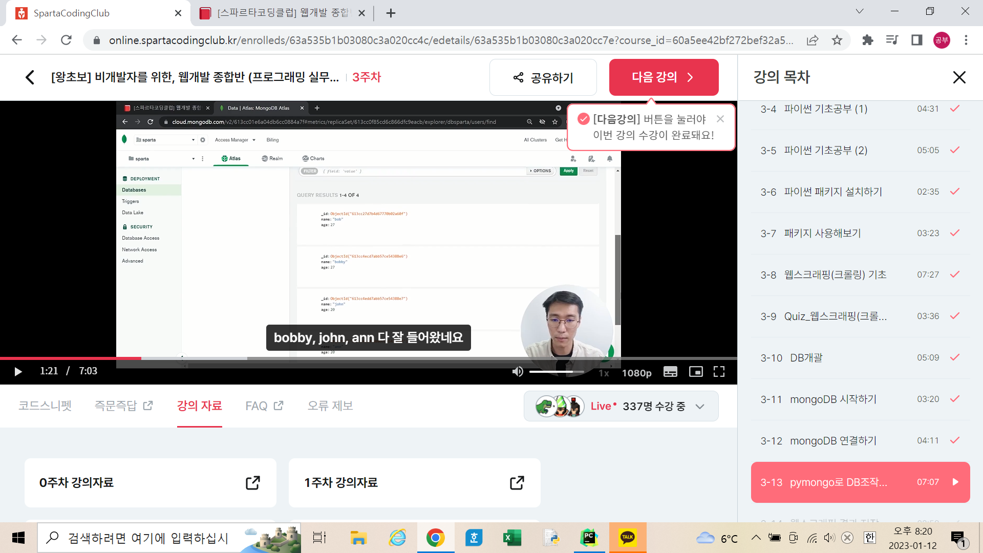 스파르타 즉문즉답