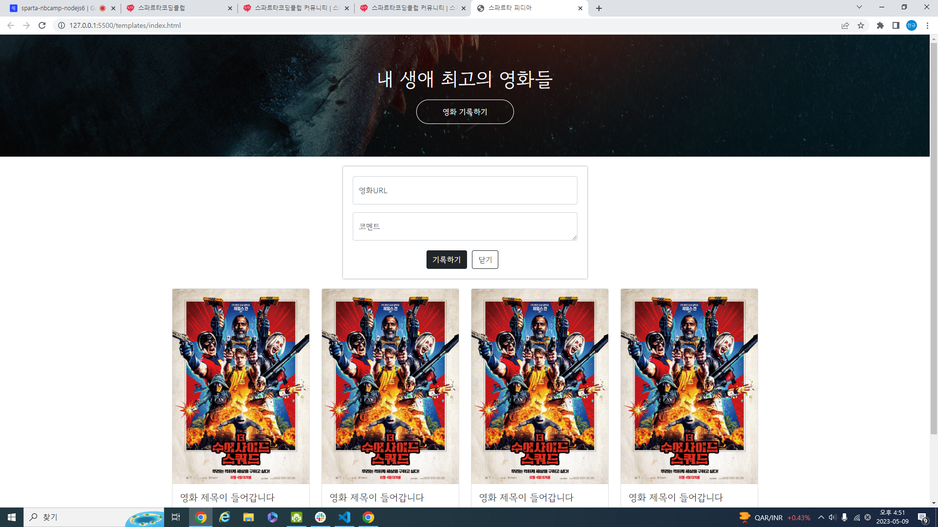 스파르타 즉문즉답