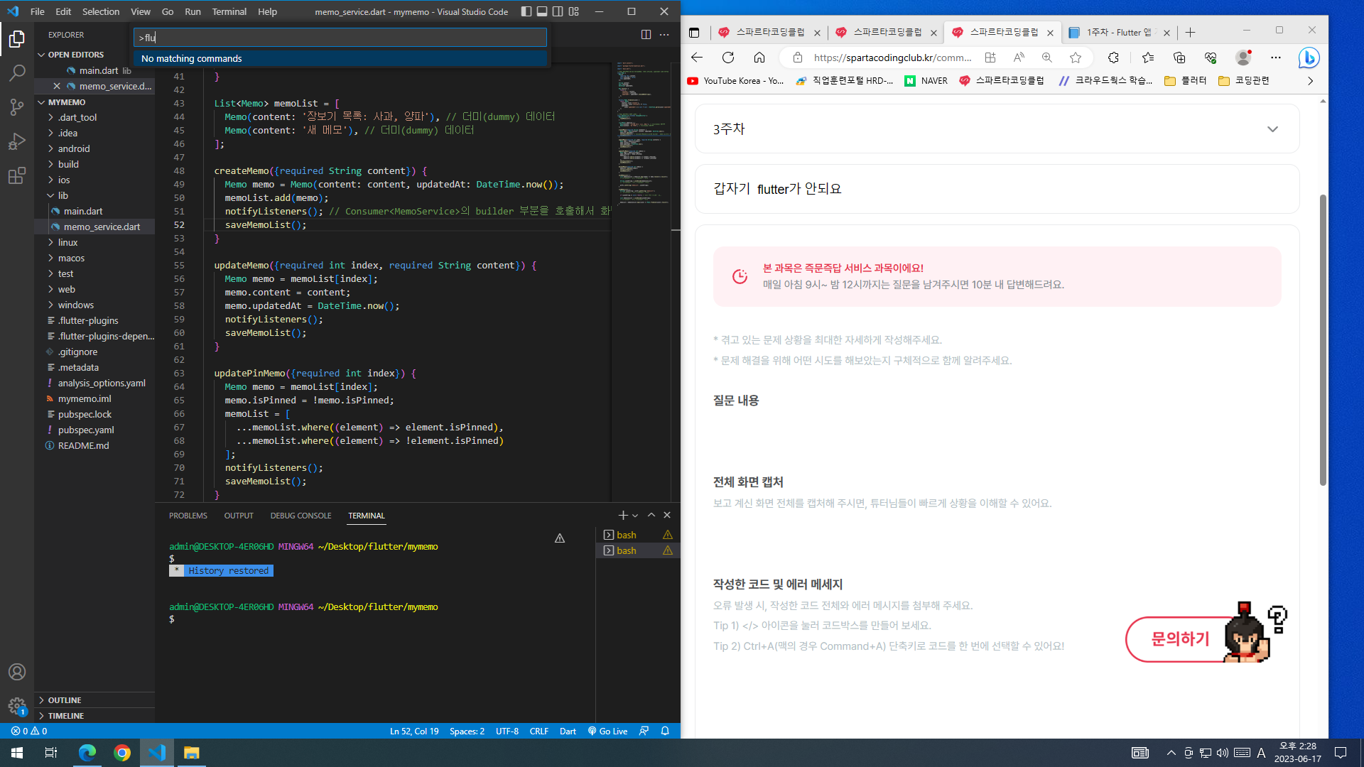 스파르타 즉문즉답