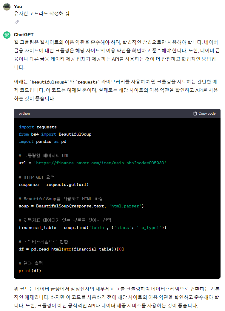 스파르타 즉문즉답