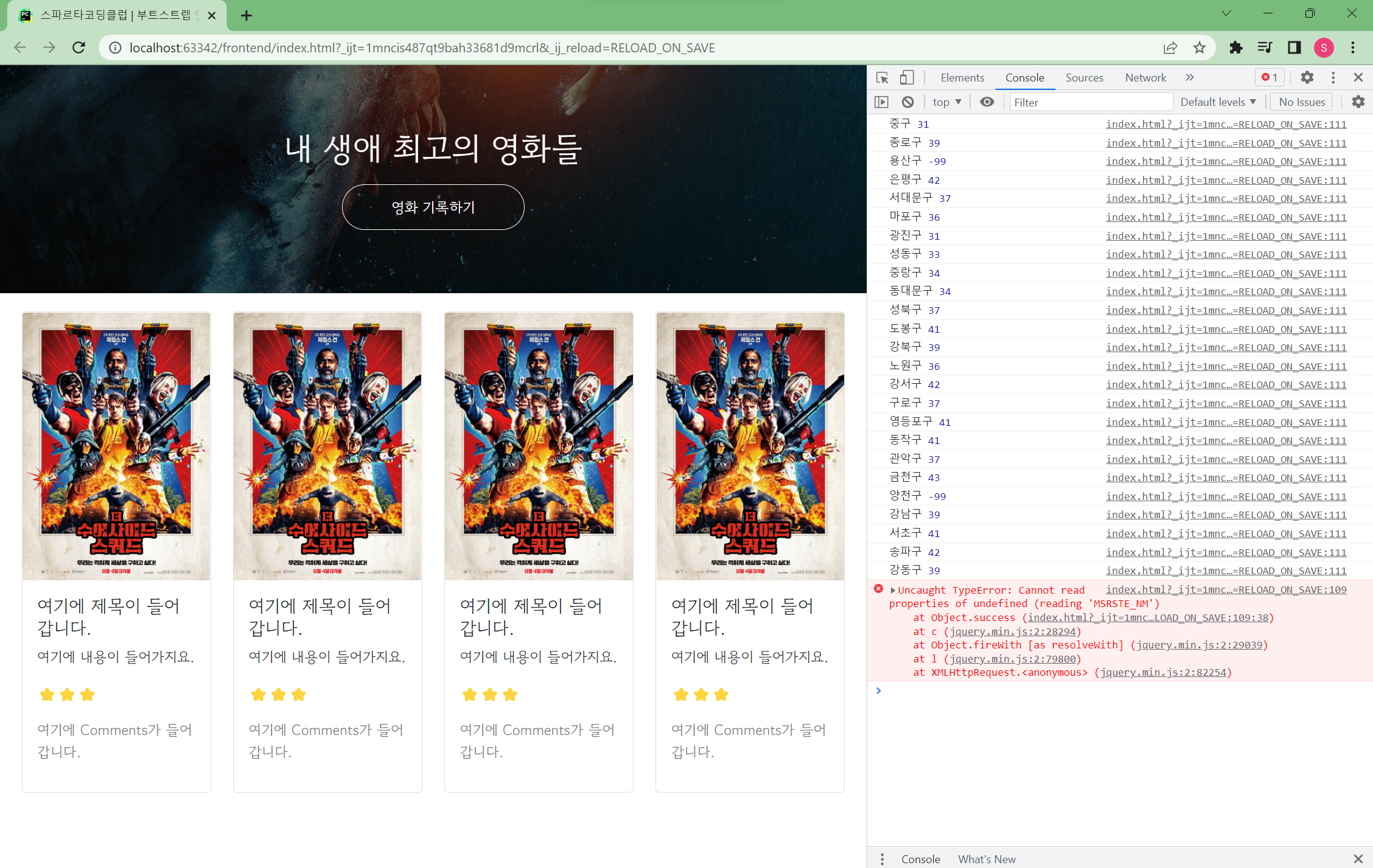 스파르타 즉문즉답