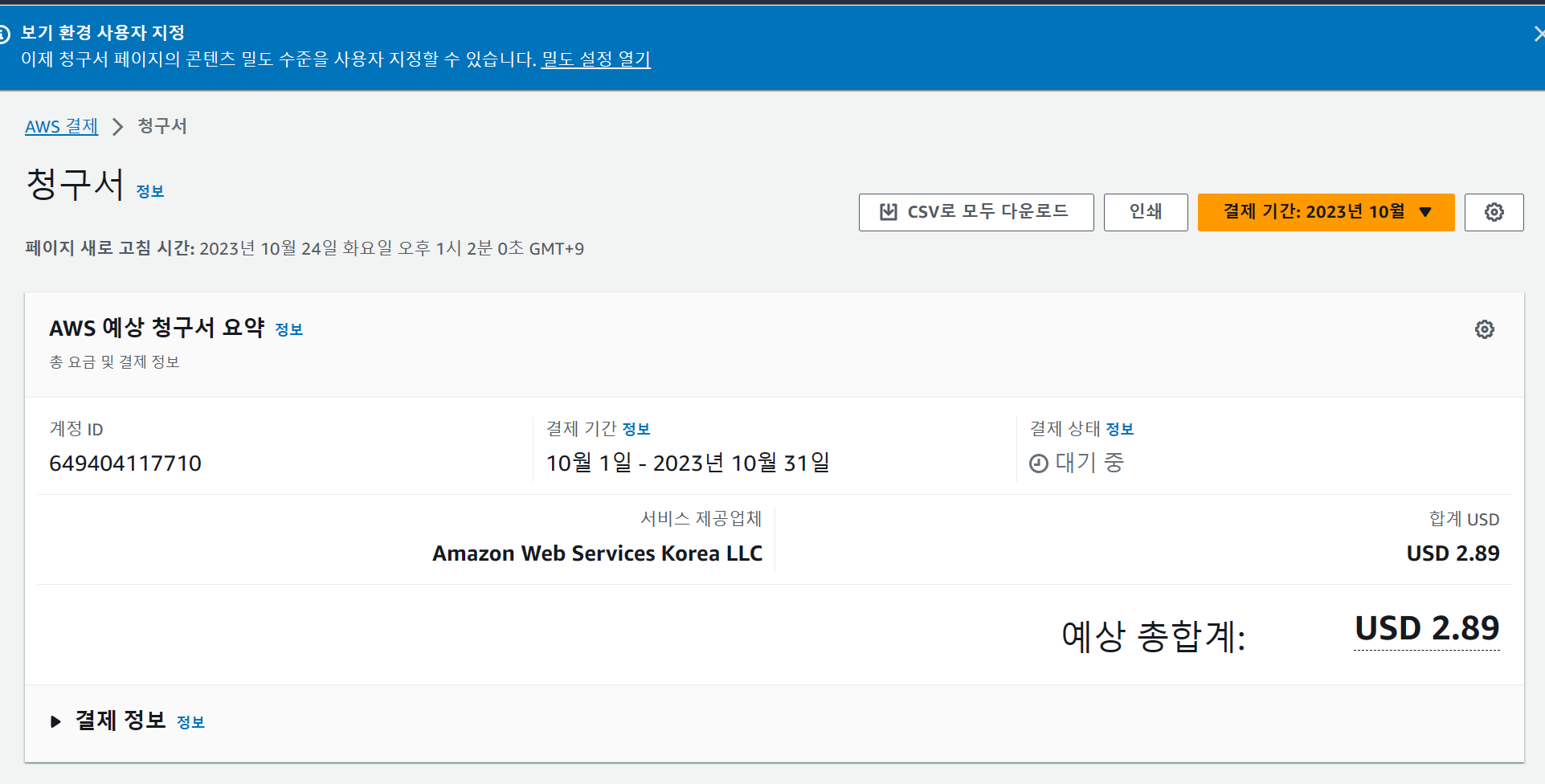 스파르타 즉문즉답
