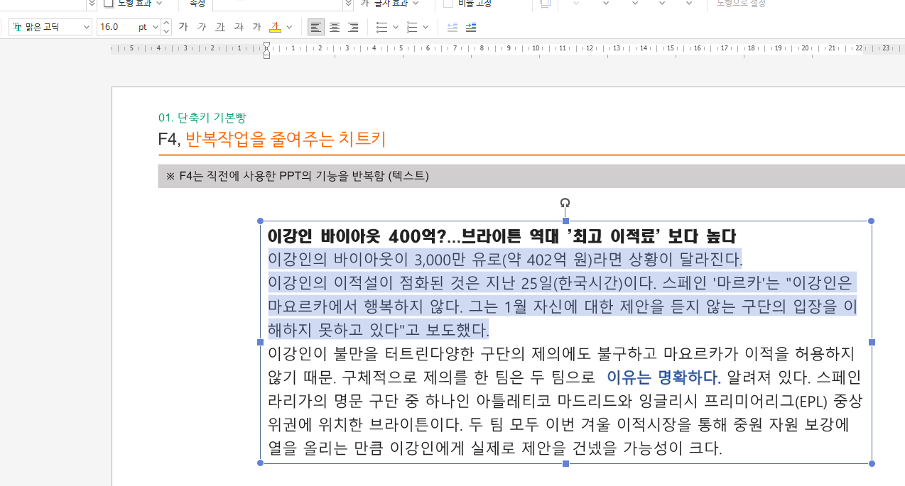 스파르타 즉문즉답