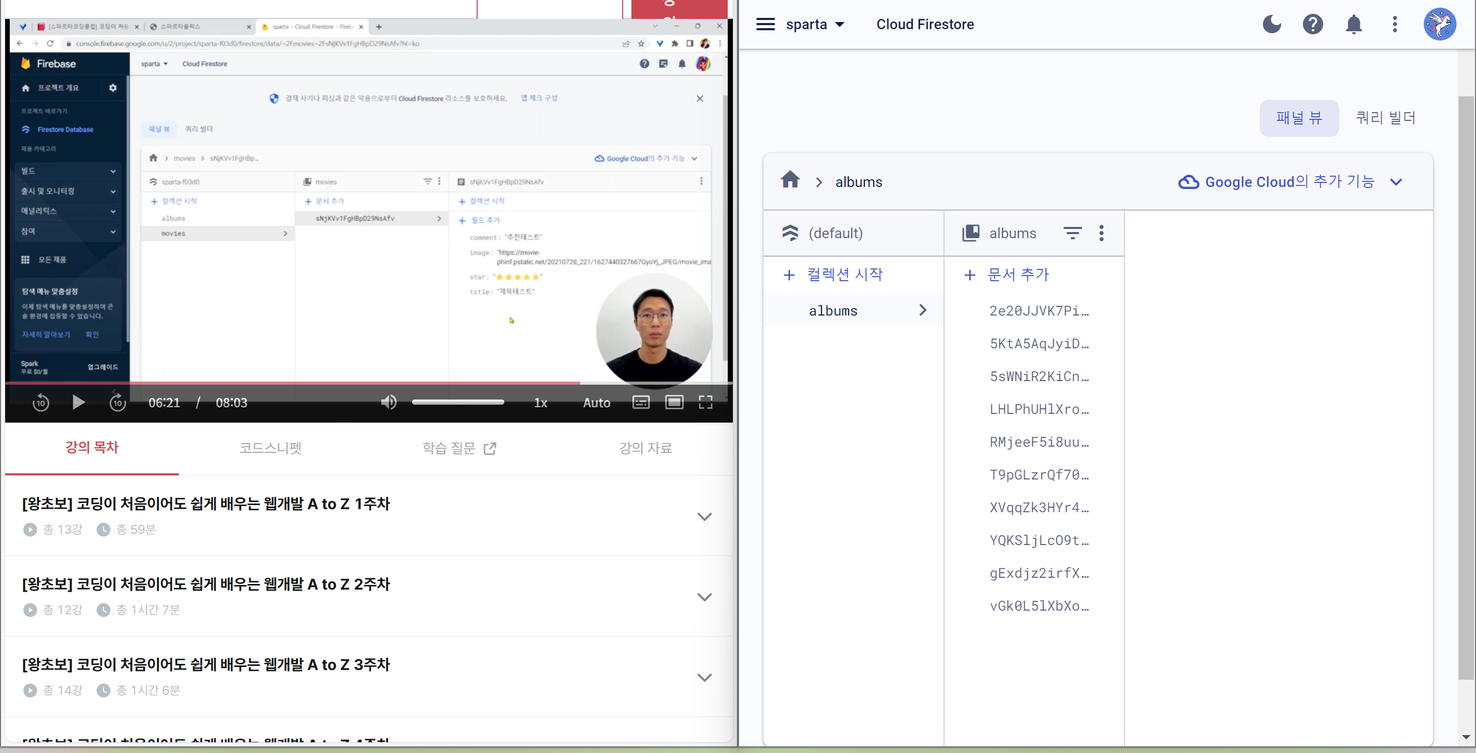 스파르타 즉문즉답