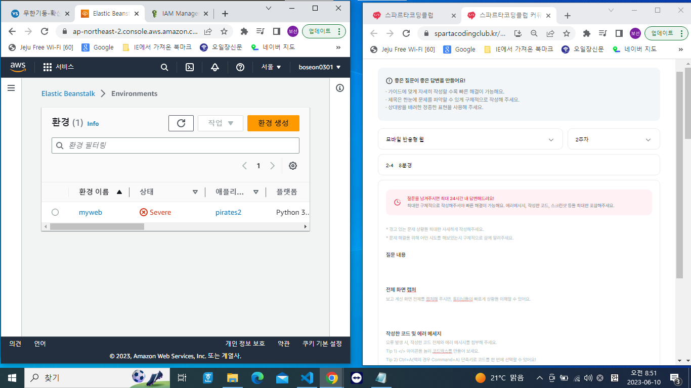 스파르타 즉문즉답