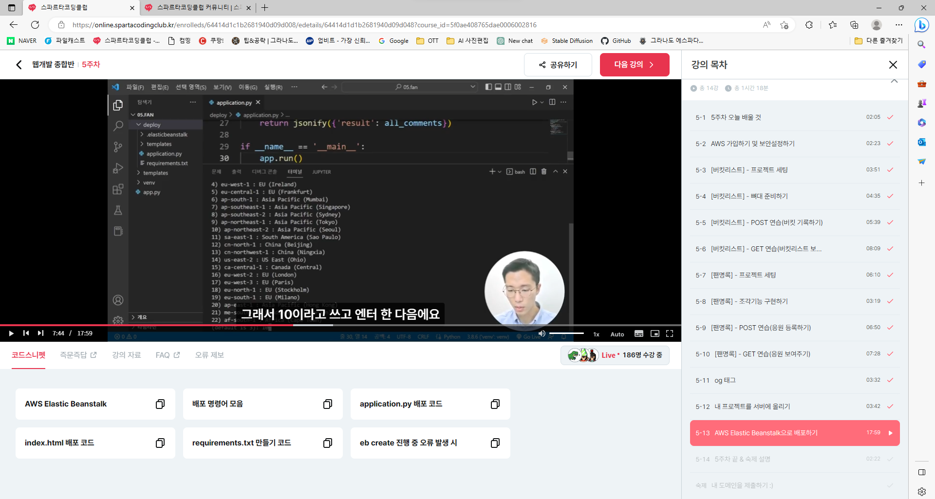 스파르타 즉문즉답