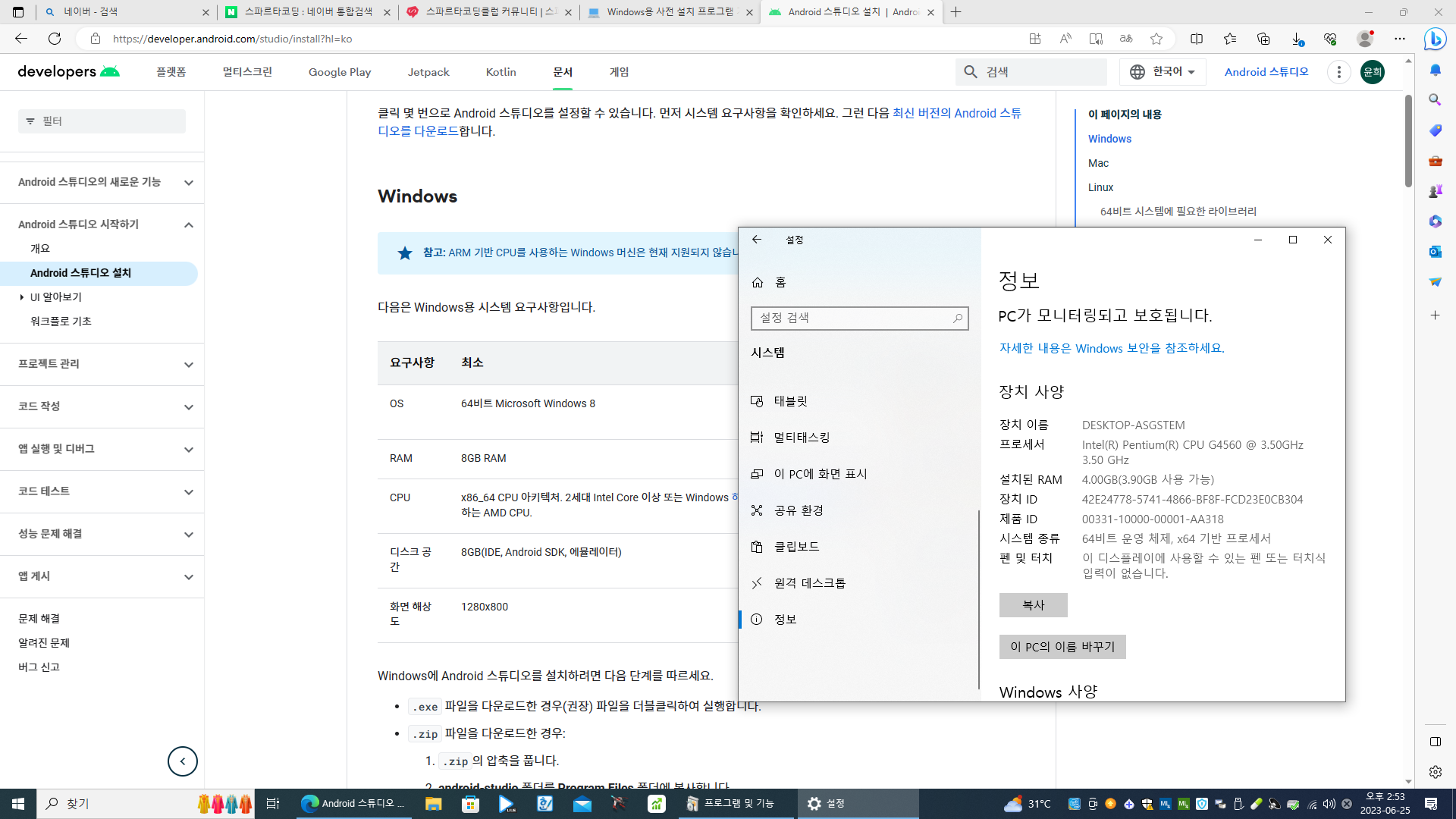 스파르타 즉문즉답