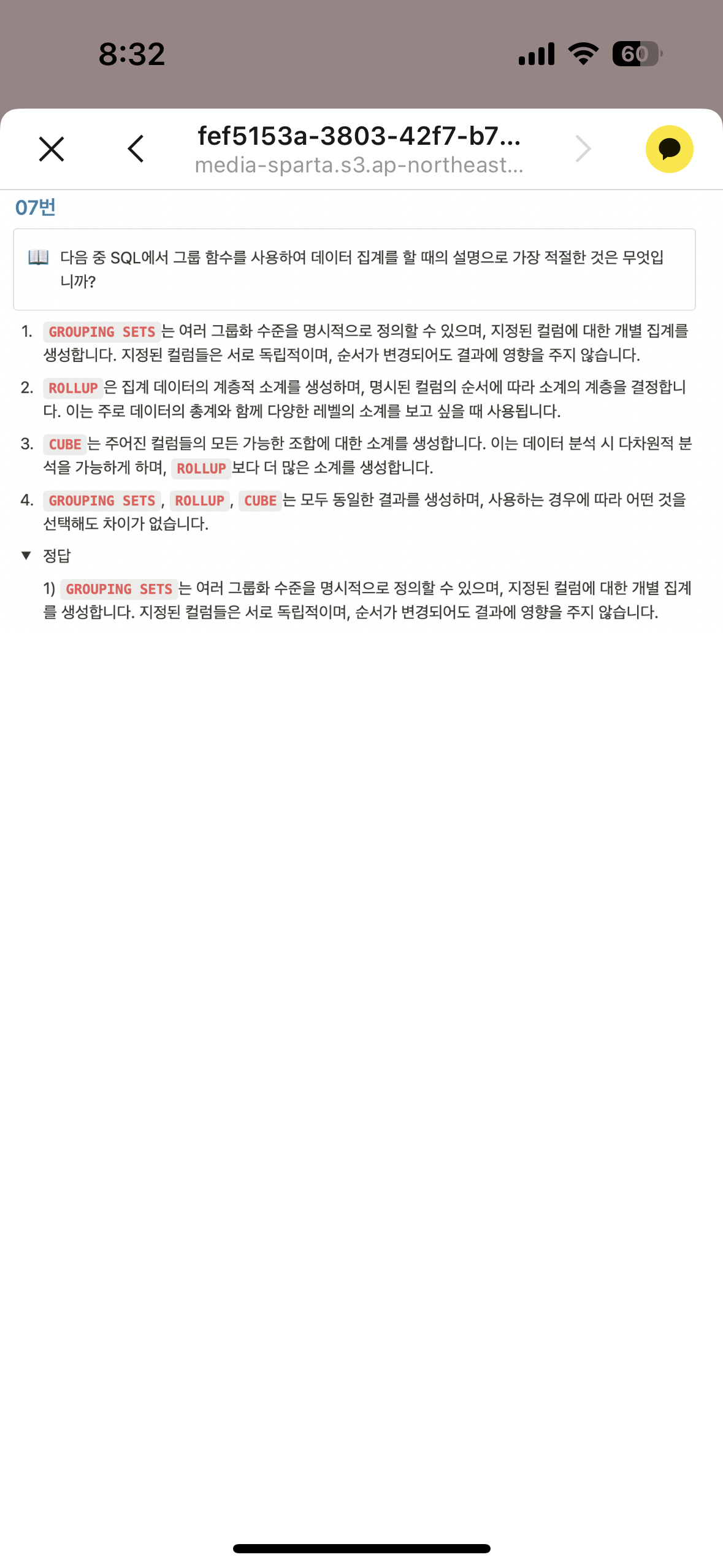 스파르타 즉문즉답
