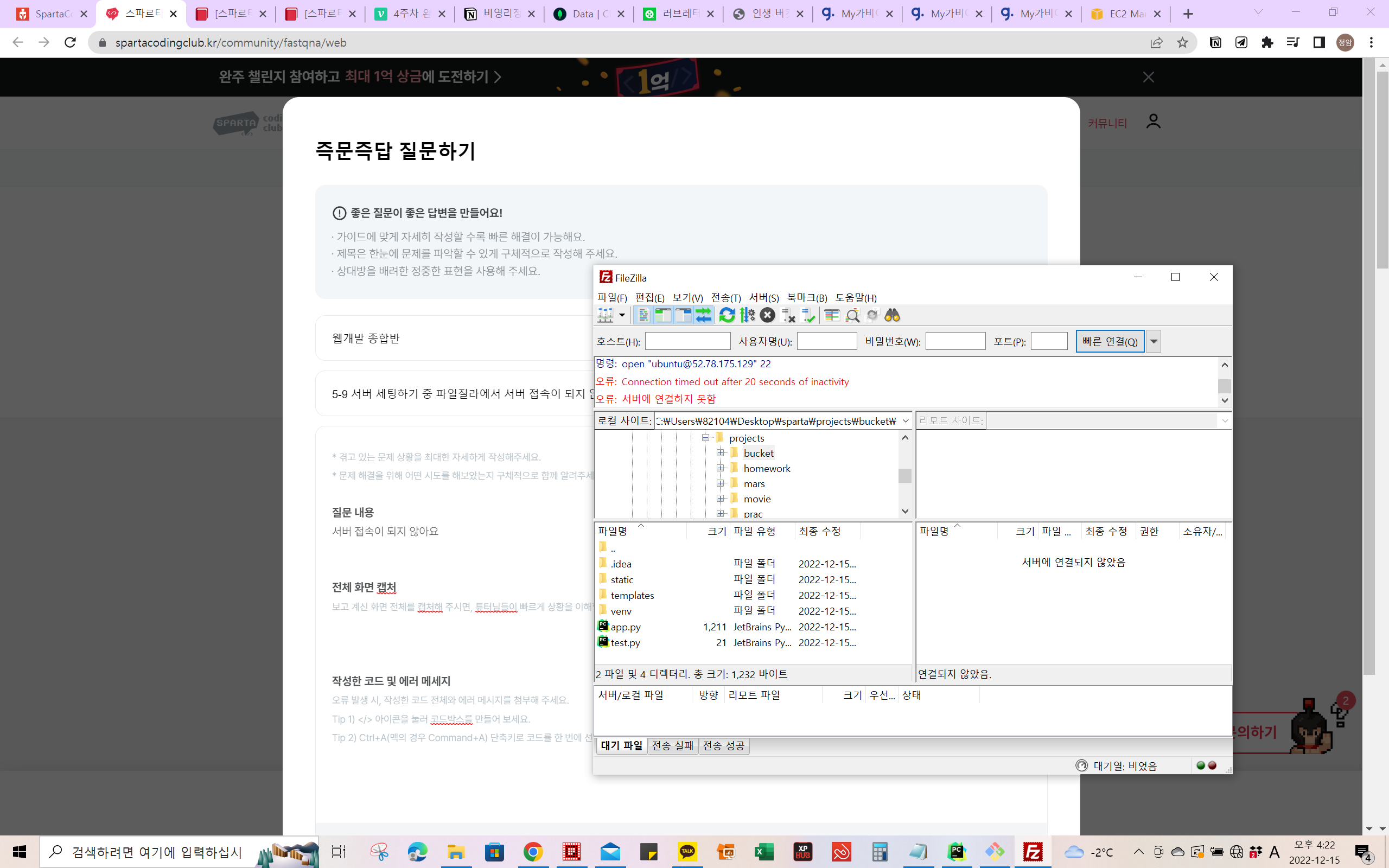 스파르타 즉문즉답