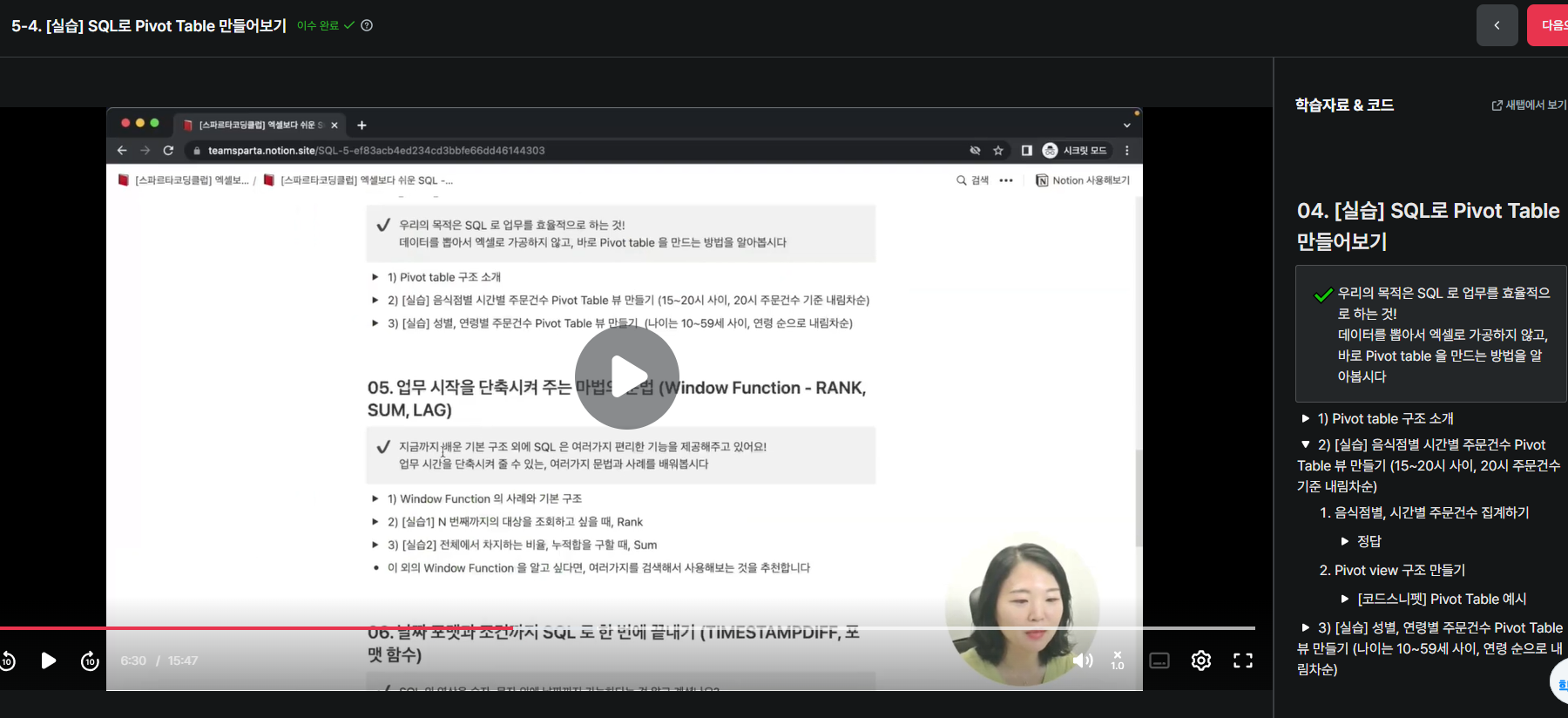 스파르타 즉문즉답