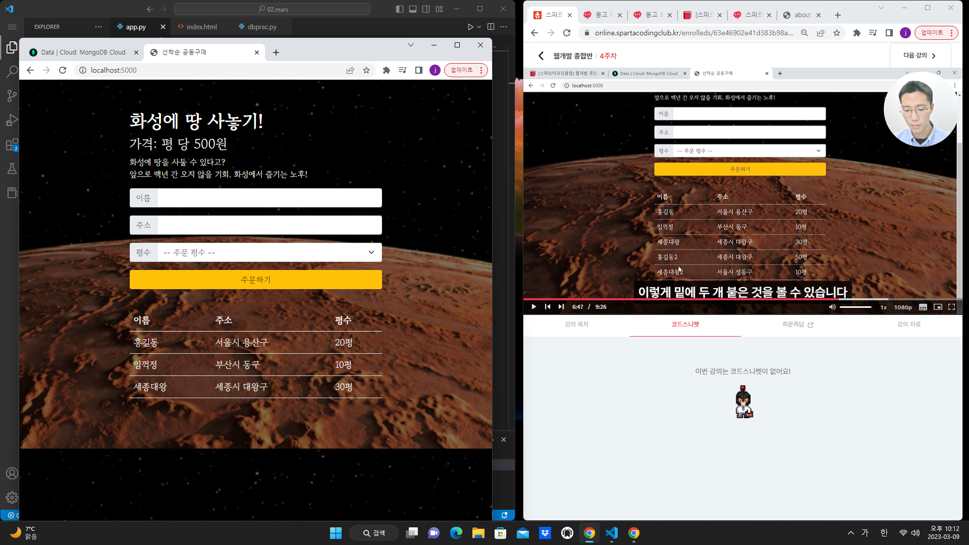 스파르타 즉문즉답