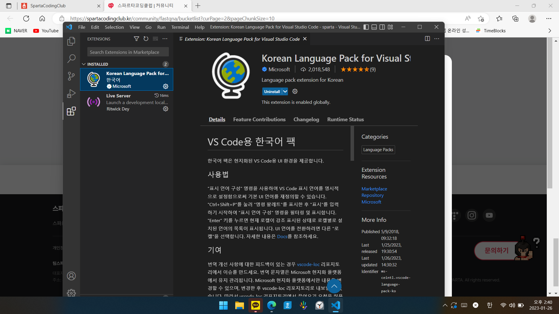 스파르타 즉문즉답