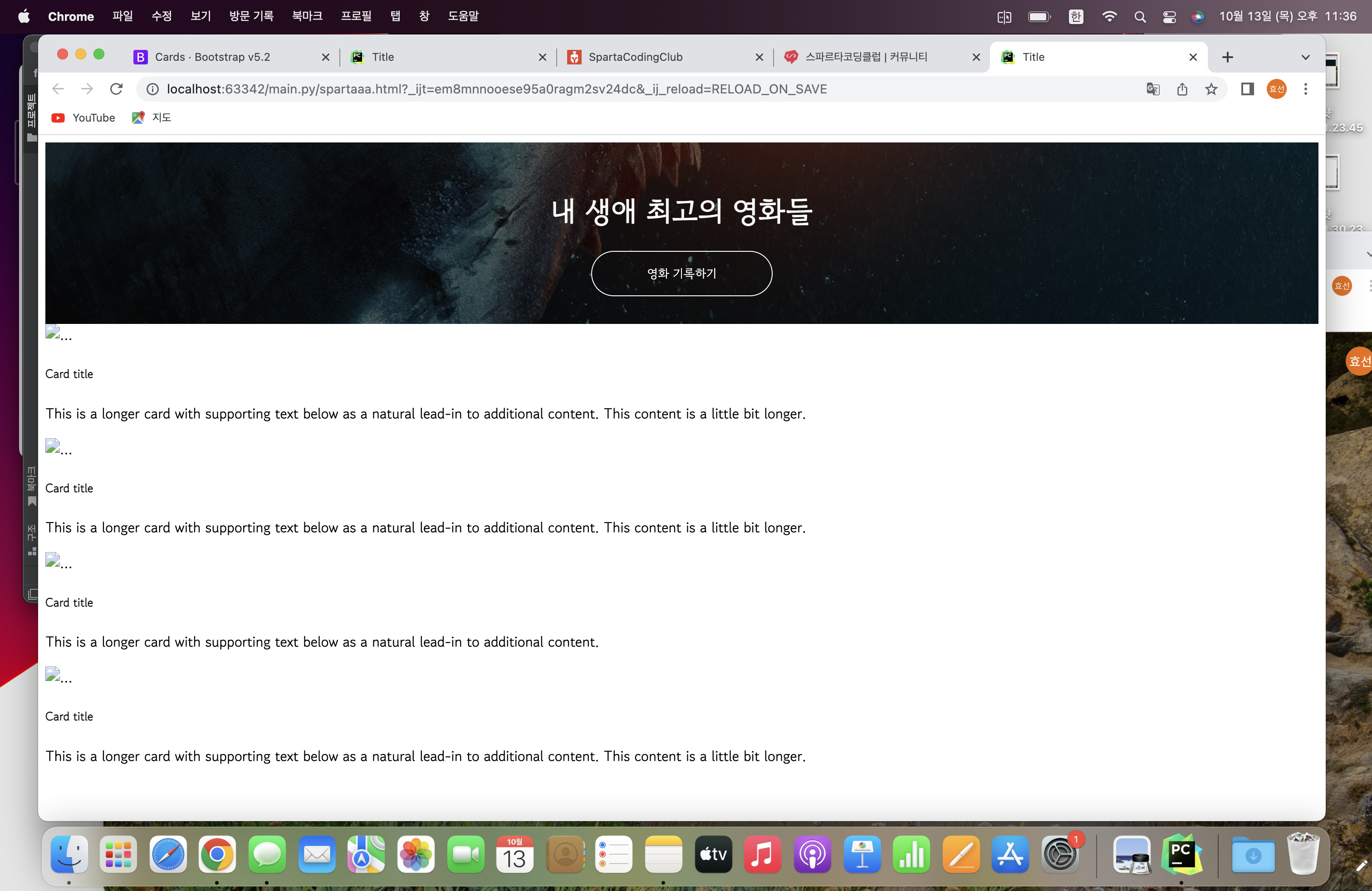 스파르타 즉문즉답