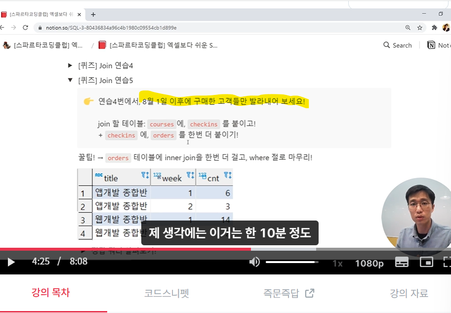스파르타 즉문즉답