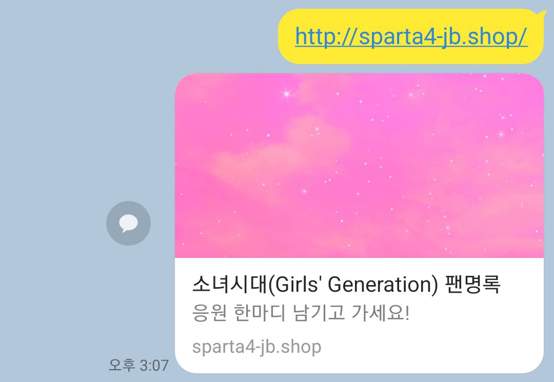 스파르타 즉문즉답