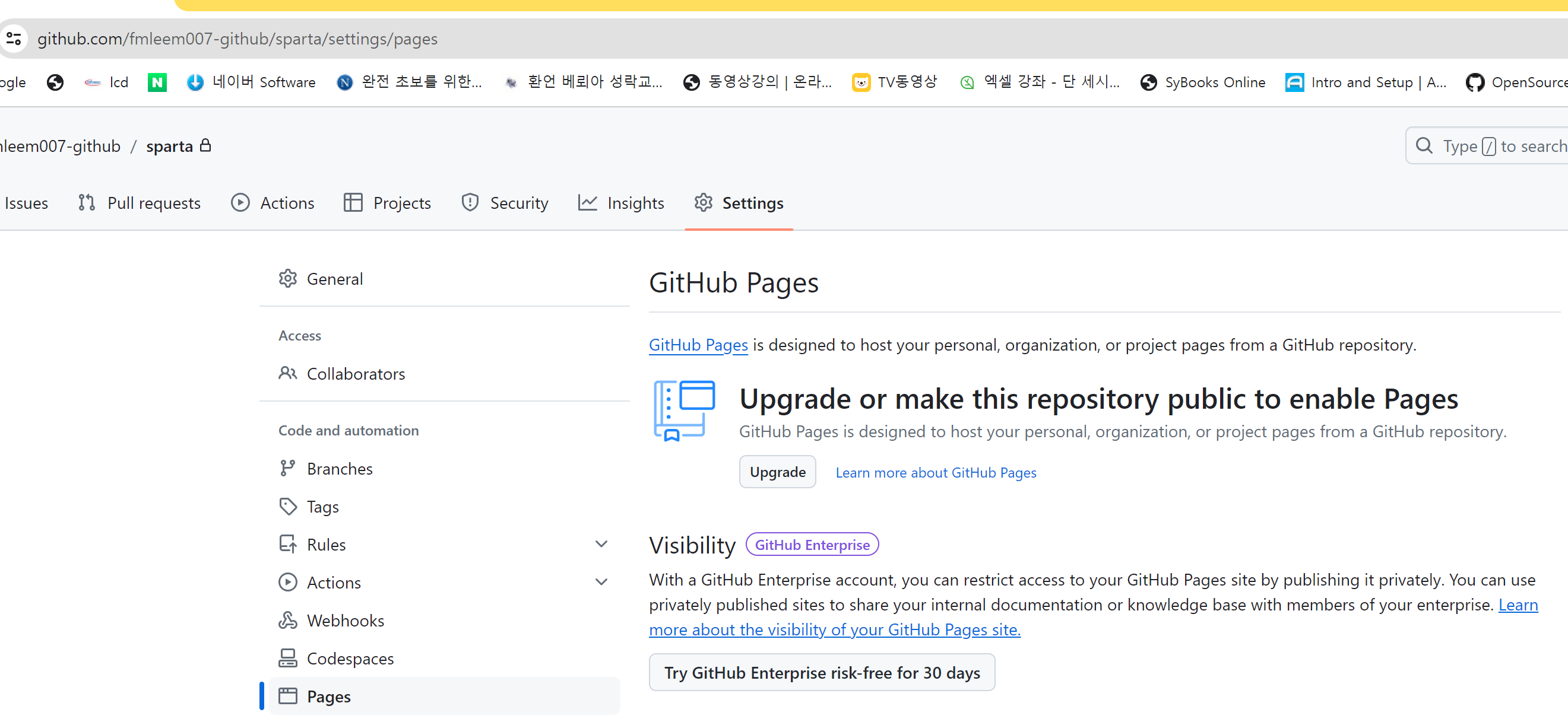 스파르타 즉문즉답