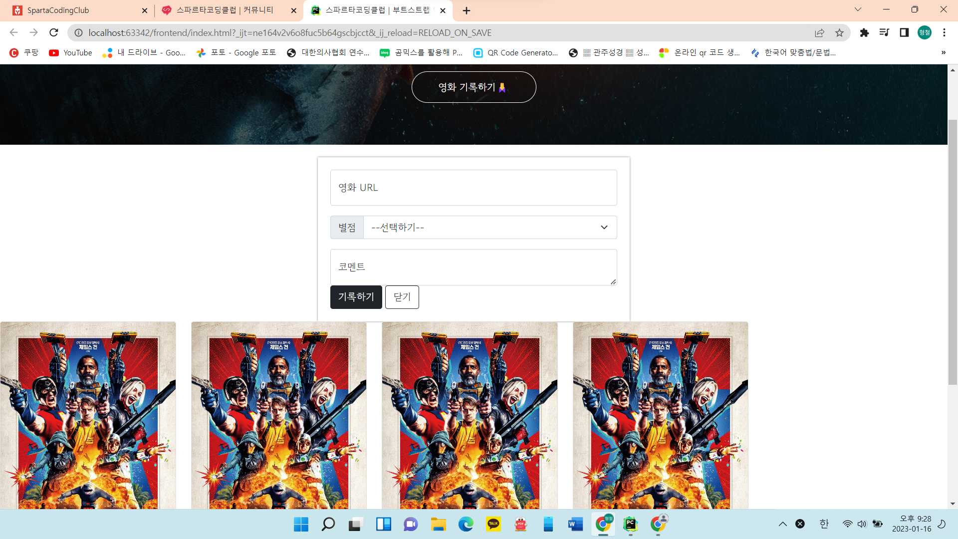 스파르타 즉문즉답