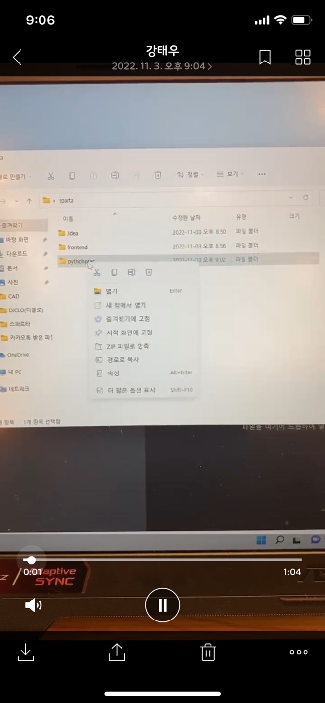 스파르타 즉문즉답