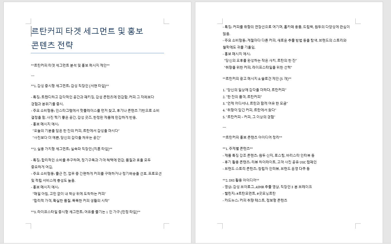 스파르타 즉문즉답