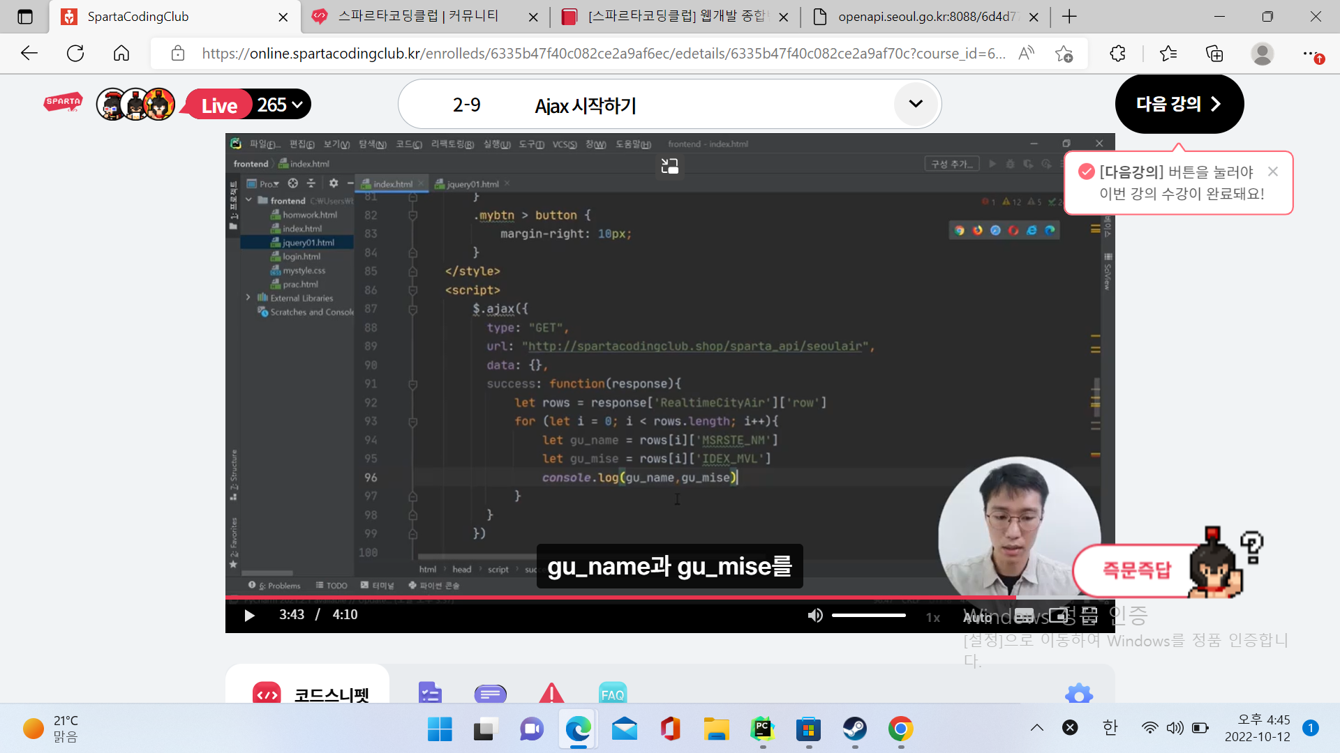 스파르타 즉문즉답