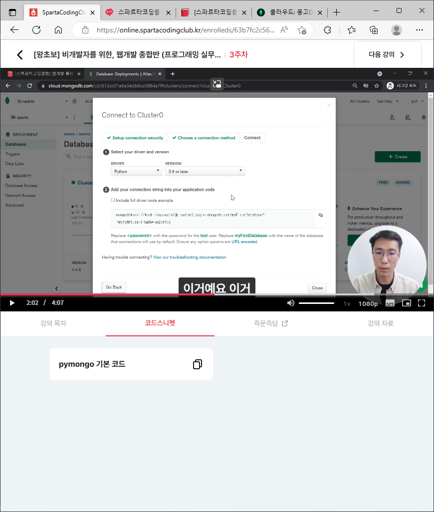 스파르타 즉문즉답