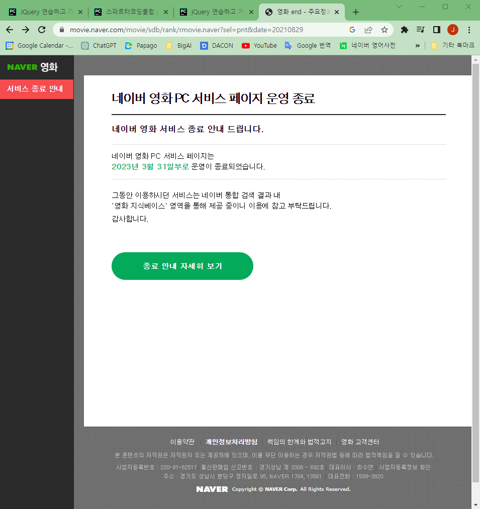 스파르타 즉문즉답
